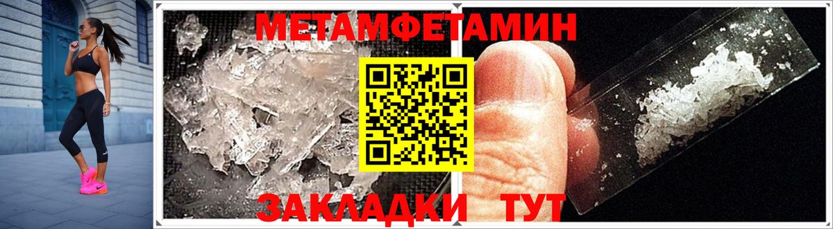 АМФЕТАМИН 97% Усть-Илимск