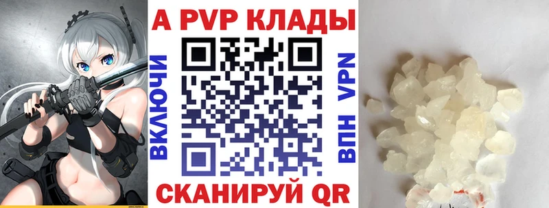 А ПВП Crystall  Усть-Илимск 