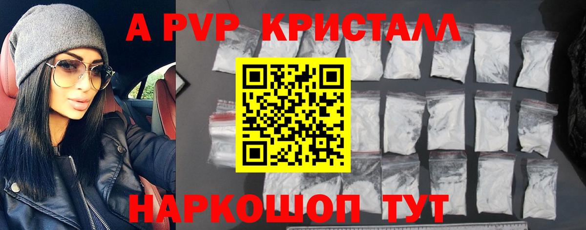 Alfa_PVP мука  Alfa_PVP кристаллы  Alpha PVP СК КРИС  Alpha-PVP  Усть-Илимск  Вход с VPN 