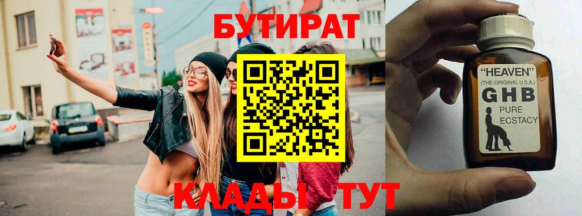 Усть-Илимск  Бутират оксана  Вход с VPN 
