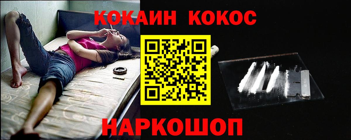 COCAIN Columbia  COCAIN  Усть-Илимск  Вход с VPN 