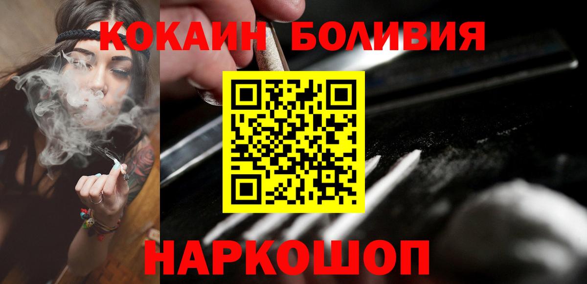 КОКАИН Колумбийский Усть-Илимск