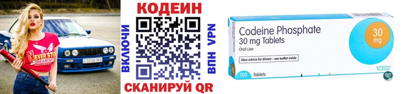 наркотики  Усть-Илимск  Codein напиток Lean (лин) 