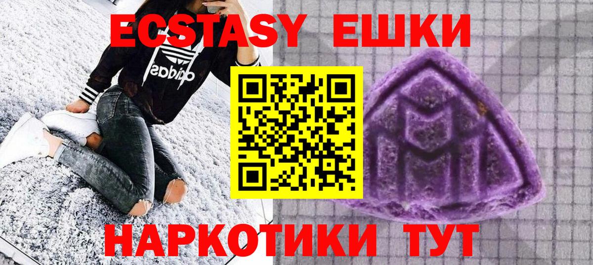 Ecstasy MDMA  Вход с VPN  ЭКСТАЗИ  Усть-Илимск 