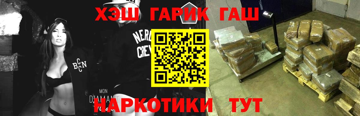 ГАШИШ VHQ Усть-Илимск