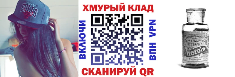 Героин VHQ Усть-Илимск