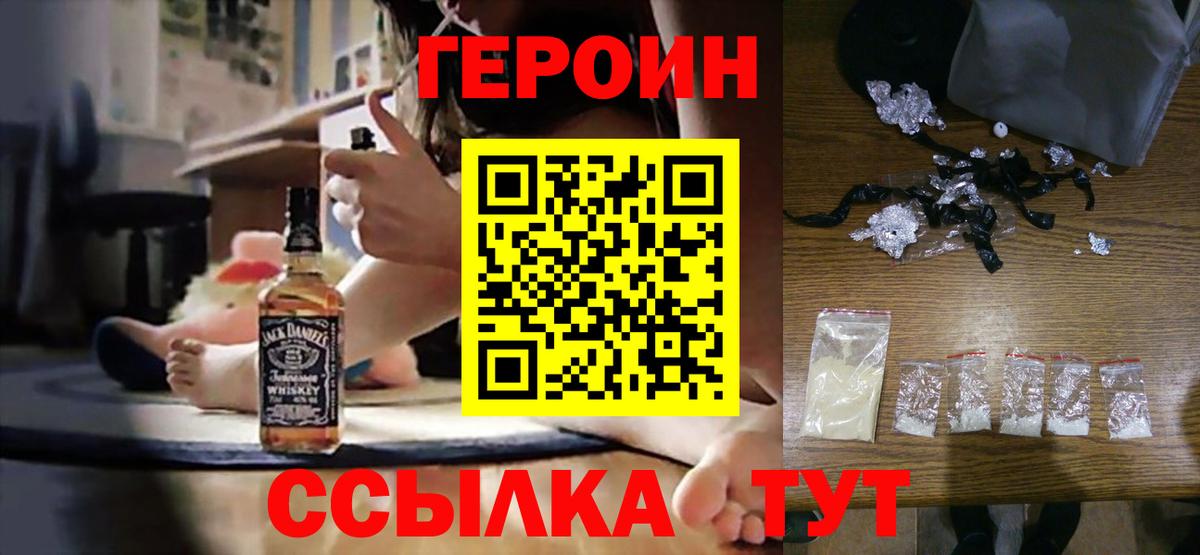Героин белый Усть-Илимск