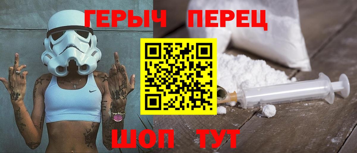 Усть-Илимск  ГЕРОИН хмурый  Вход с VPN 