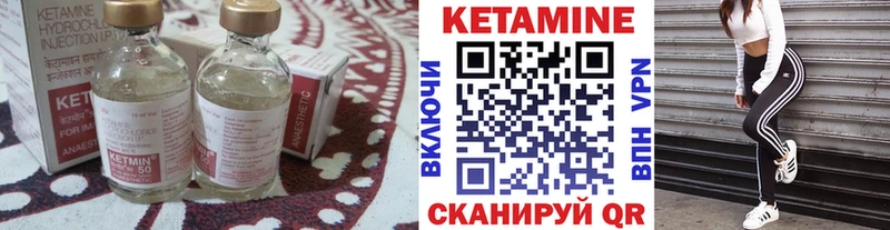 Кетамин VHQ Усть-Илимск