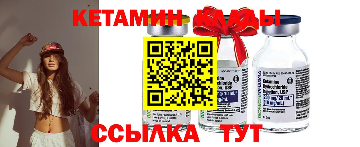 Кетамин VHQ  КЕТАМИН VHQ  Усть-Илимск  Вход с VPN 