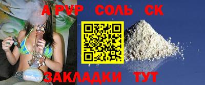 соль ск Чебаркуль