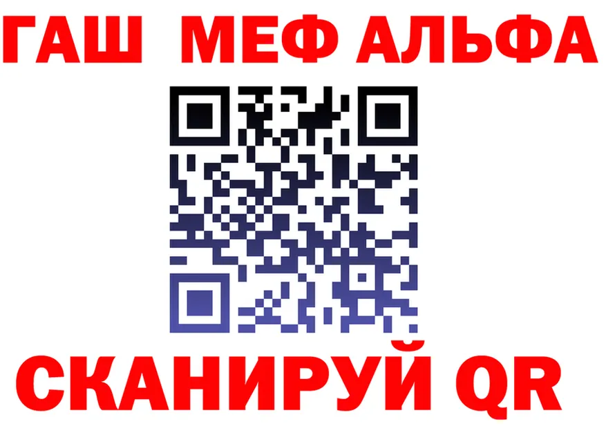 Альфа ПВП кристаллы ссылки это MEGA Усть-Илимск