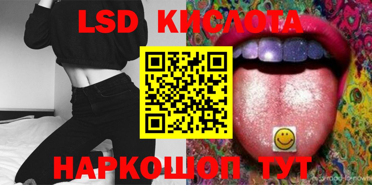 ЛСД экстази кислота  Вход с VPN  Лсд 25 экстази ecstasy  Усть-Илимск 