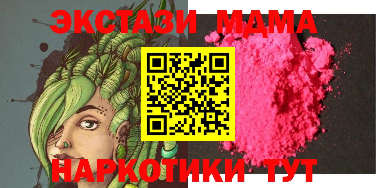 МДМА кристаллы  Вход с VPN  МДМА  Усть-Илимск  MDMA Molly 