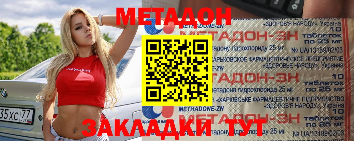 КОКАИН  Усть-Илимск  A PVP СОЛЬ кристаллы  Меф МЯУ МЯУ   Вход с VPN  Каннабис 