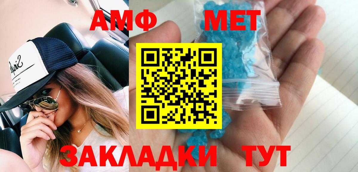 МЕТАМФЕТАМИН мет  МЕТАМФЕТАМИН  Вход с VPN  Усть-Илимск  МЕТАМФЕТАМИН мет 