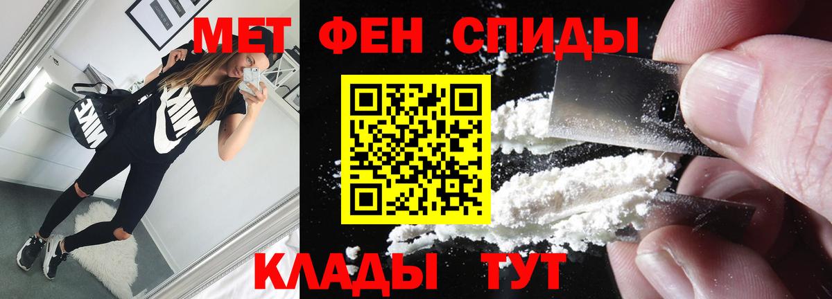 МЕТАМФЕТАМИН витя Усть-Илимск